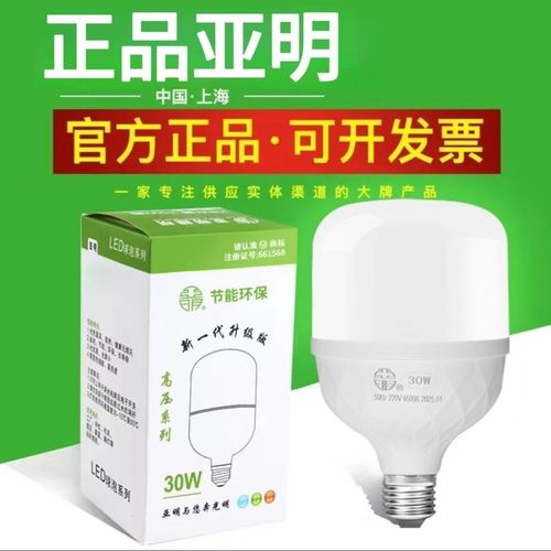 上海亞明led燈泡e27球泡車(chē)間螺口室內(nèi)家用超亮節(jié)能燈廠(chǎng)房照明燈泡